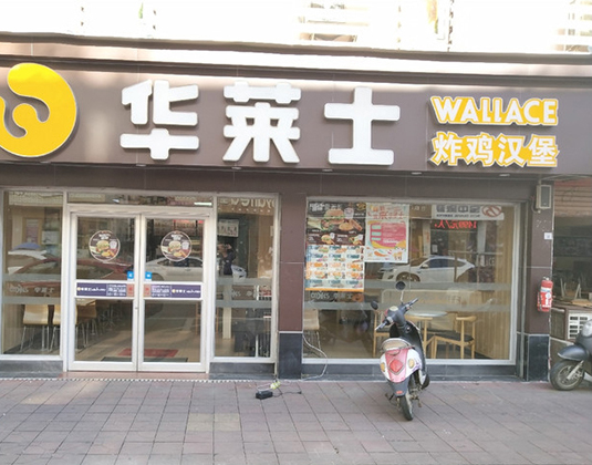 店铺图六