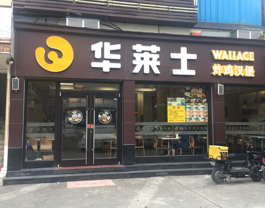 店铺图四